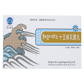 十五味乳鹏丸价格