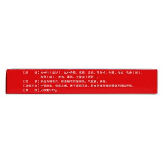 腰痛片(盘龙)