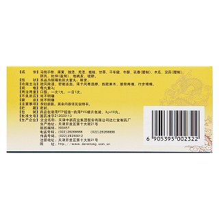 舒筋丸(逹仁堂)