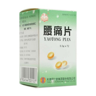 腰痛片价格