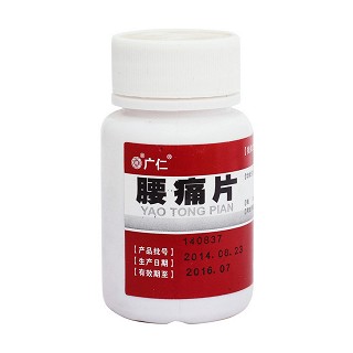 腰痛片价格