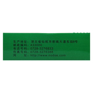 腰痛片(诺得胜)