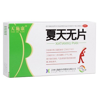 夏天无片(天施康)