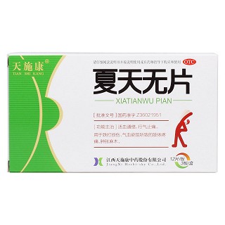夏天无片价格