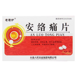 安络痛片价格