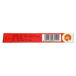 安络痛片(20片/盒 )