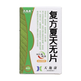 复方夏天无片价格
