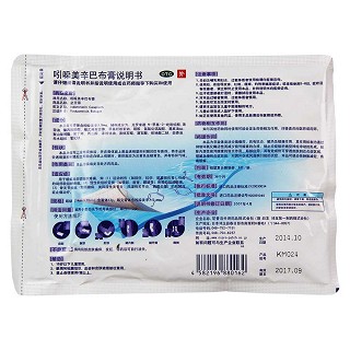 吲哚美辛巴布膏(必艾得)