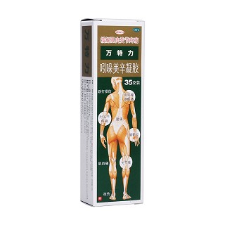 万特力(吲哚美辛凝胶)