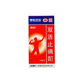 双活止痛酊