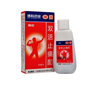双活止痛酊(30ml)