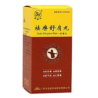 祛痹舒肩丸(麒麟牌)