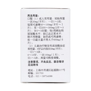 别嘌醇片功效作用厂家