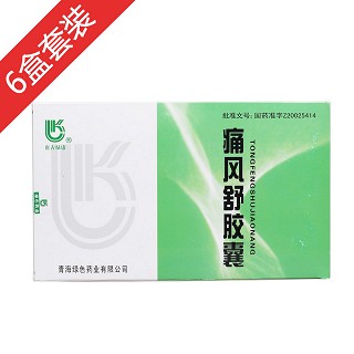 痛风舒胶囊(唐古绿康)