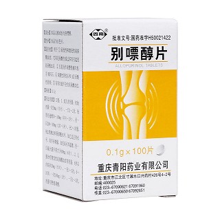 别嘌醇片(西南)