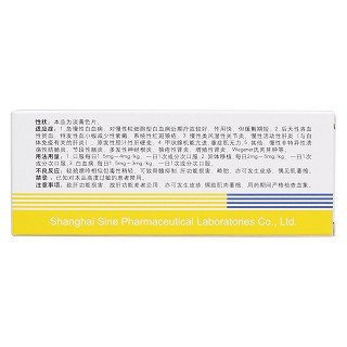 硫唑嘌呤片(信谊)