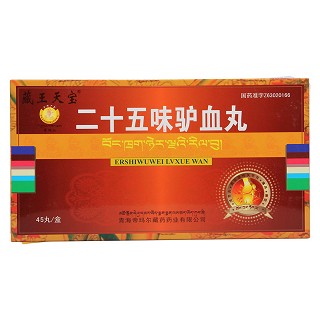 二十五味驴血丸价格