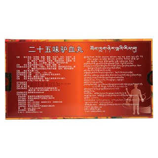 二十五味驴血丸(藏王天宝)