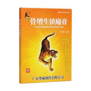 骨增生镇痛膏(琪康)