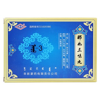 那如三味丸价格
