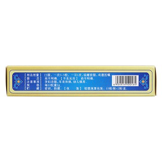 那如三味丸(0.2g*30丸/盒)