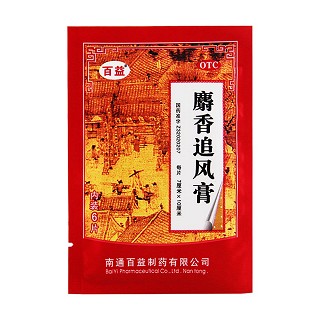 麝香追风膏价格