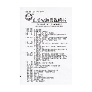 血美安胶囊功效作用厂家