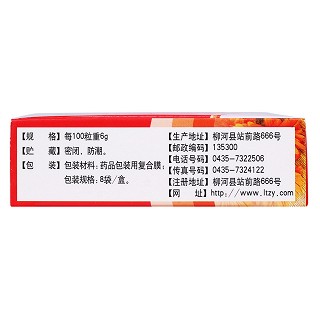通经甘露丸(6g*8袋)