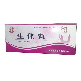 生化丸(万康)