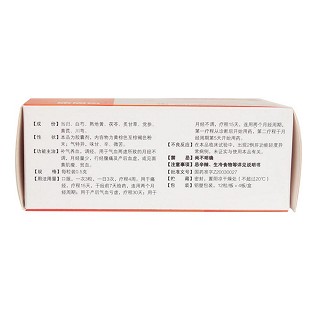 养血当归胶囊(0.5g*48s)