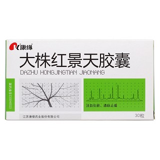 大株红景天胶囊价格