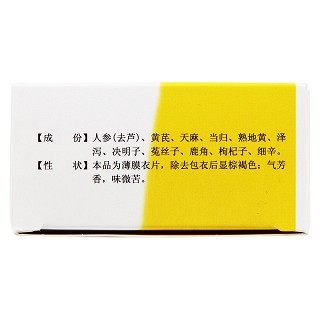 十一味参芪片(0.3g*48片/盒)