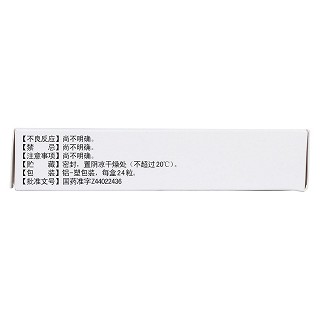 肾肝宁胶囊(广健)