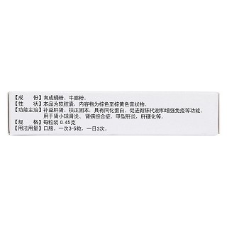 肾肝宁胶囊(0.45g*24粒/盒)