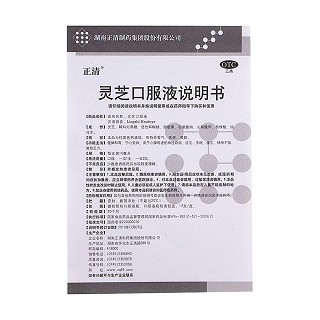 灵芝口服液功效作用厂家