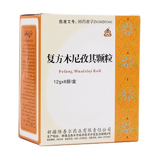 复方木尼孜其颗粒(西帕)
