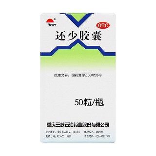 还少胶囊价格