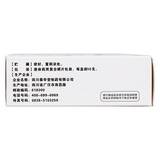 生脉饮（党参方）(10ml*10支)