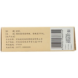 十全大补丸(200s)