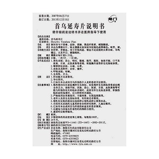 首乌延寿片(0.23g*100片/盒)