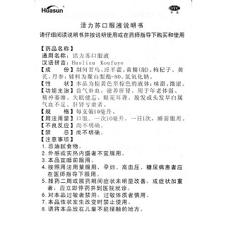 活力苏口服液(10ml*6支/盒)