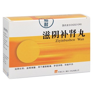 滋阴补肾丸(华润三九)