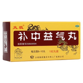补中益气丸(太极)