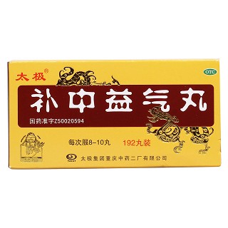补中益气丸价格