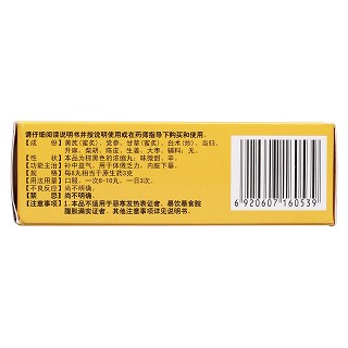补中益气丸(太极)