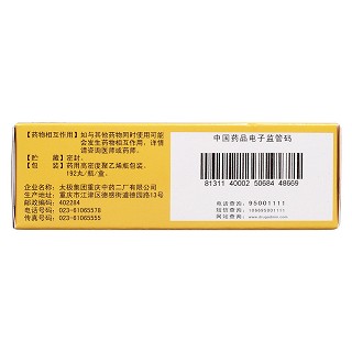 补中益气丸(192s)