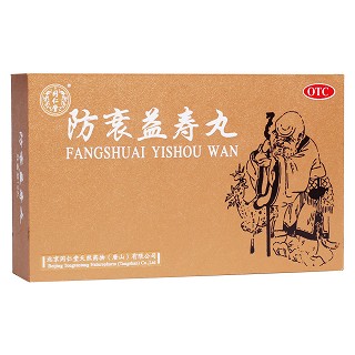 防衰益寿丸(同仁堂)