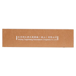 防衰益寿丸(防衰益寿丸)