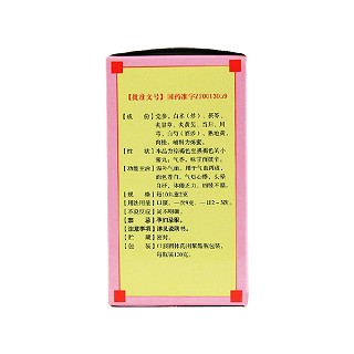 十全大补丸价格