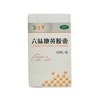 六味地黄胶囊(圣方)